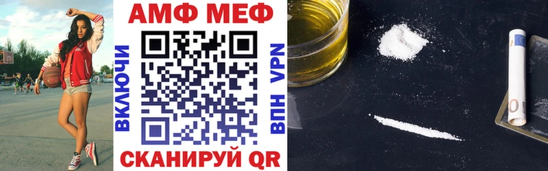 Купить Фрязино АМФ VHQ