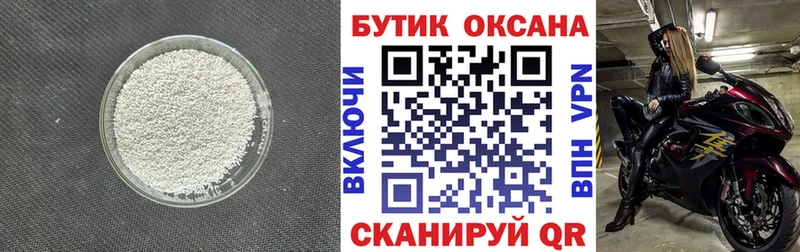 БУТИРАТ 1.4BDO  Купить  Фрязино 