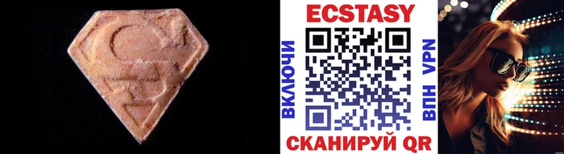 Экстази XTC Купить закладки Фрязино
