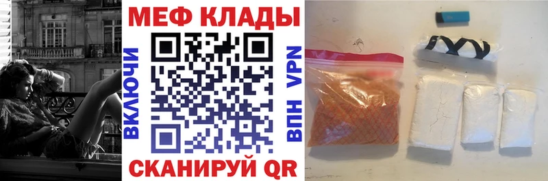 Мефедрон мука  Купить где  Фрязино 